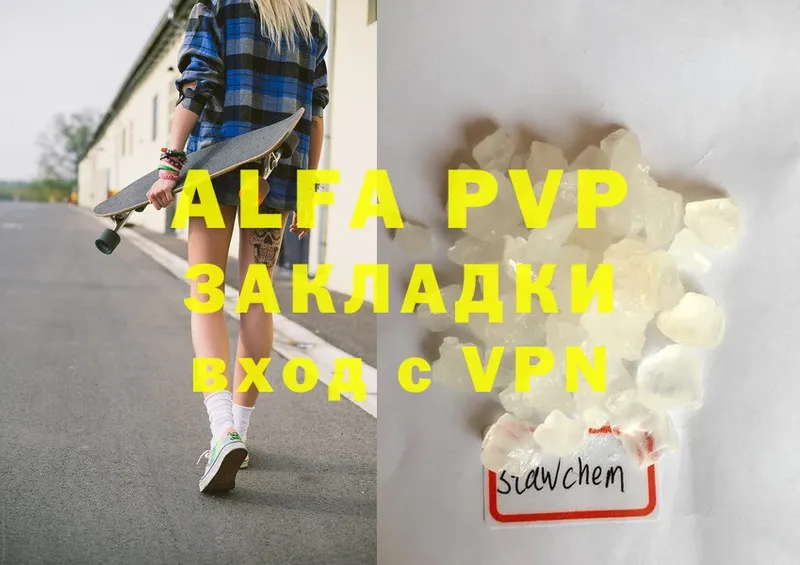 кракен маркетплейс  Стерлитамак  APVP СК 