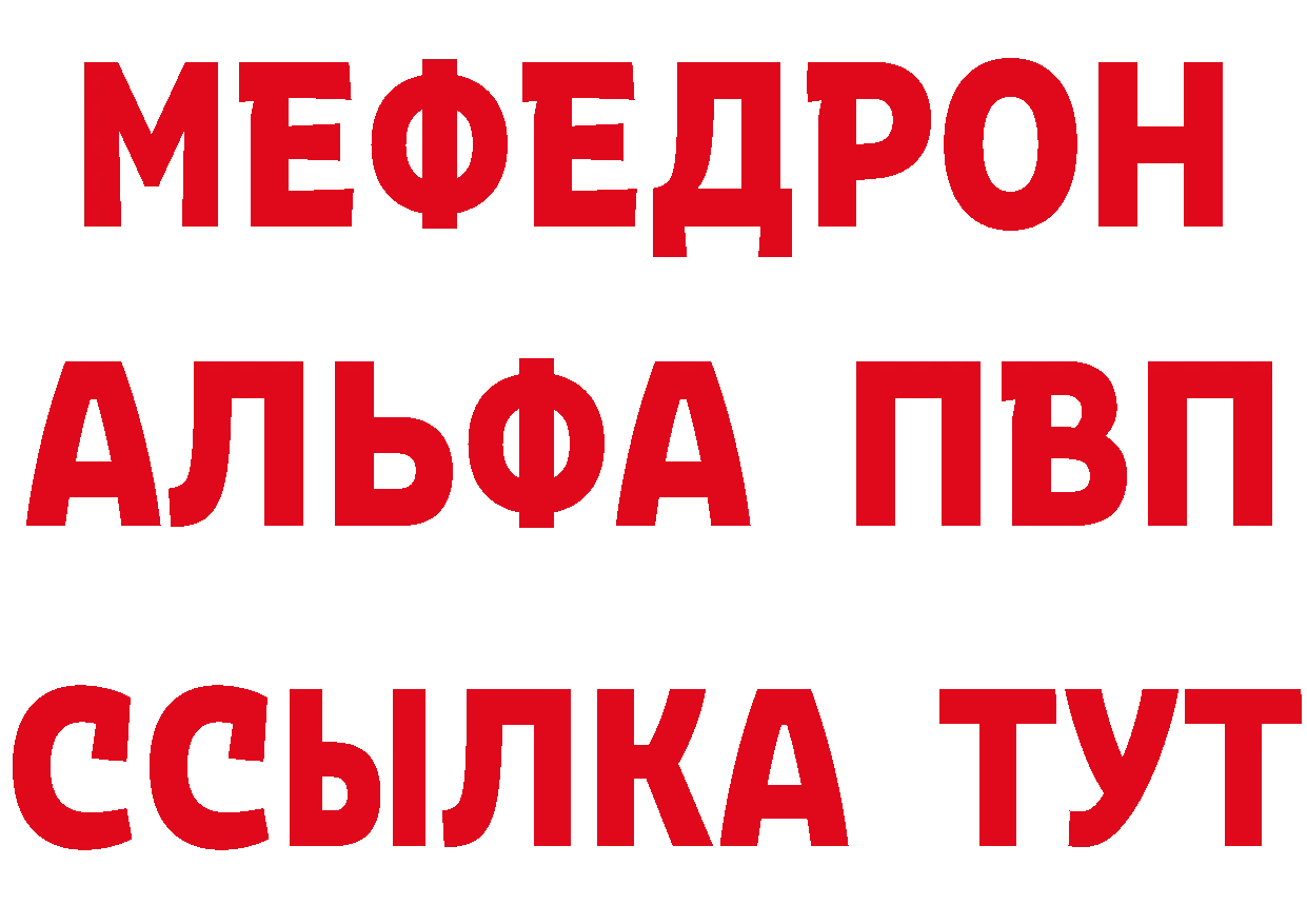 Мефедрон кристаллы как зайти дарк нет гидра Стерлитамак